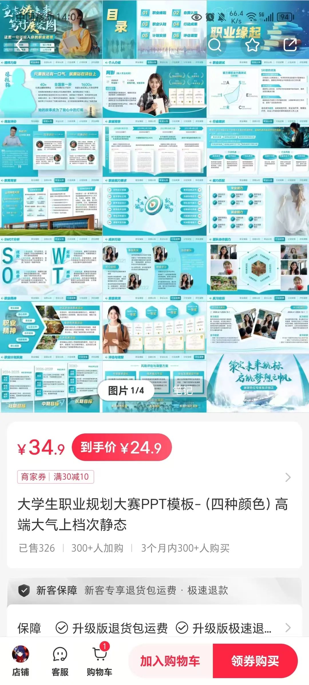 轻资本网创：做小红书产品号，真的太赚了！