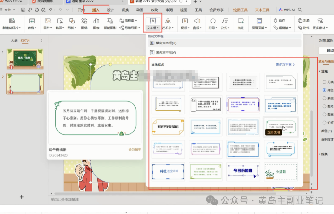 图片[47]-单价19.9、定制39.9！小红书原创班本PPT赛道玩法，实操玩法分享给你-轻资本网