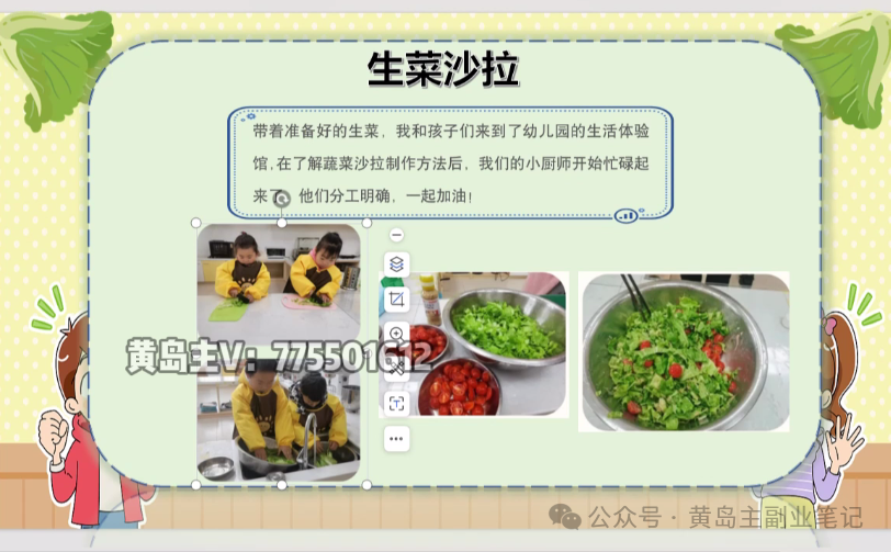 图片[62]-单价19.9、定制39.9！小红书原创班本PPT赛道玩法，实操玩法分享给你-轻资本网