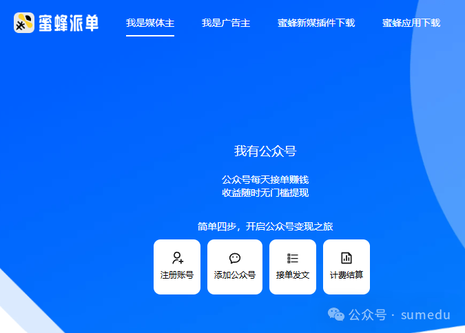 轻资本网赚：5个自媒体接单平台，在家也能赚Money！