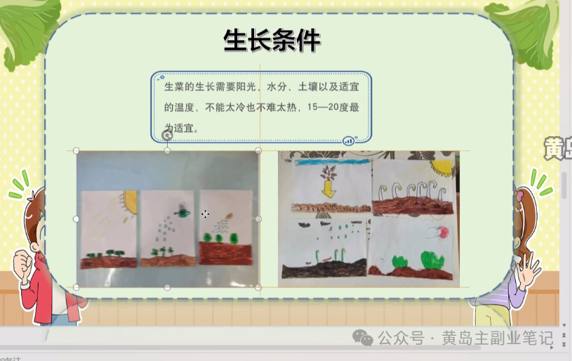 图片[58]-单价19.9、定制39.9！小红书原创班本PPT赛道玩法，实操玩法分享给你-轻资本网