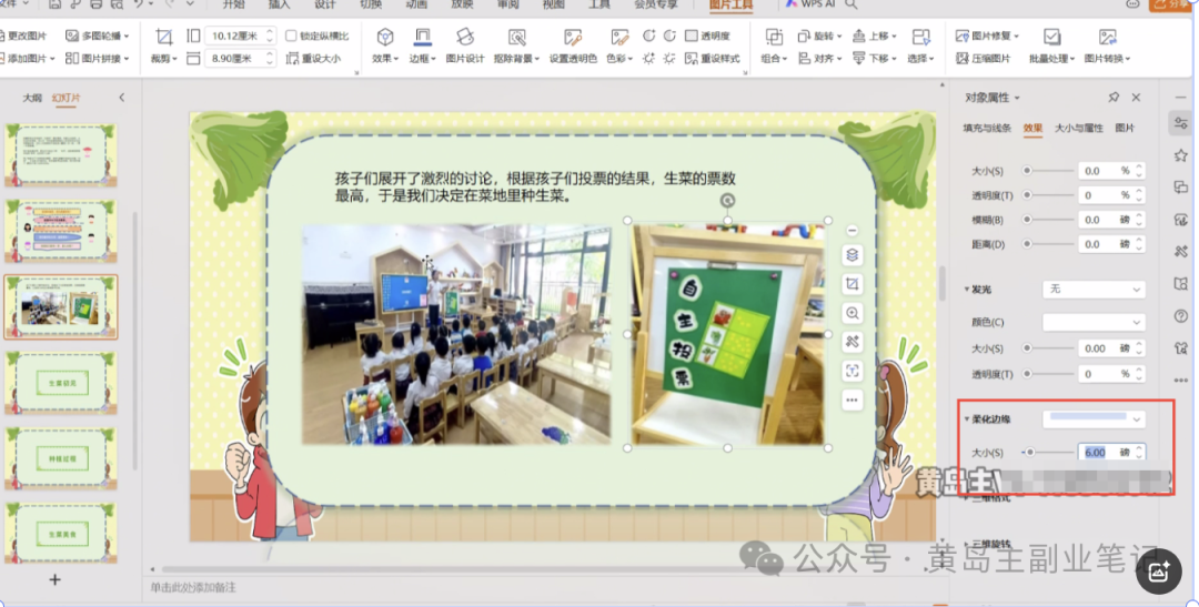 图片[55]-单价19.9、定制39.9！小红书原创班本PPT赛道玩法，实操玩法分享给你-轻资本网