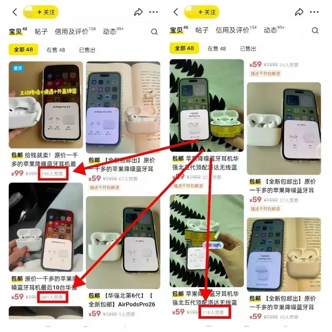 轻资本网：闲鱼无货源电商，3个月收入十万的爆品