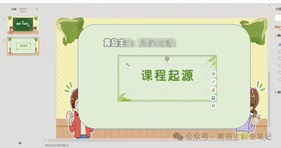 图片[48]-单价19.9、定制39.9！小红书原创班本PPT赛道玩法，实操玩法分享给你-轻资本网