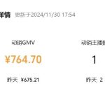 昨日营业额764.7元，微信的这个赚小钱入口，请直接锁死！（附方法指路）-轻资本网