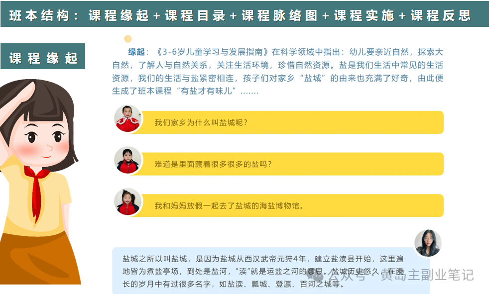 单价19.9、定制39.9！小红书原创班本PPT赛道玩法，实操玩法分享给你
