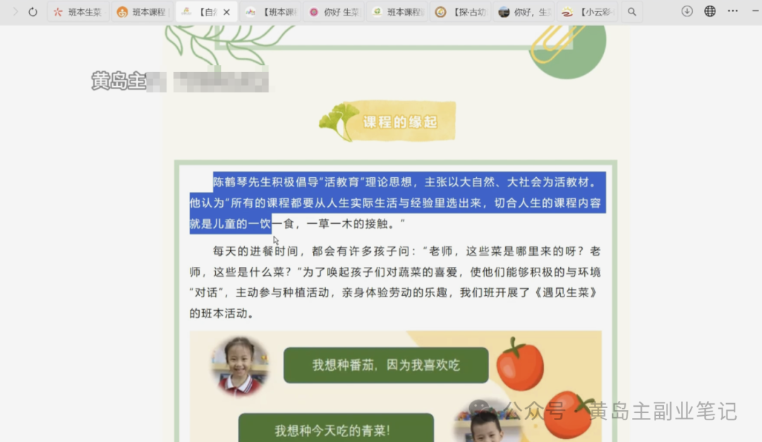 单价19.9、定制39.9！小红书原创班本PPT赛道玩法，实操玩法分享给你