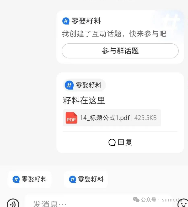 轻资本网创：揭秘小红书新引流技巧，文件引流，每天多加50人！