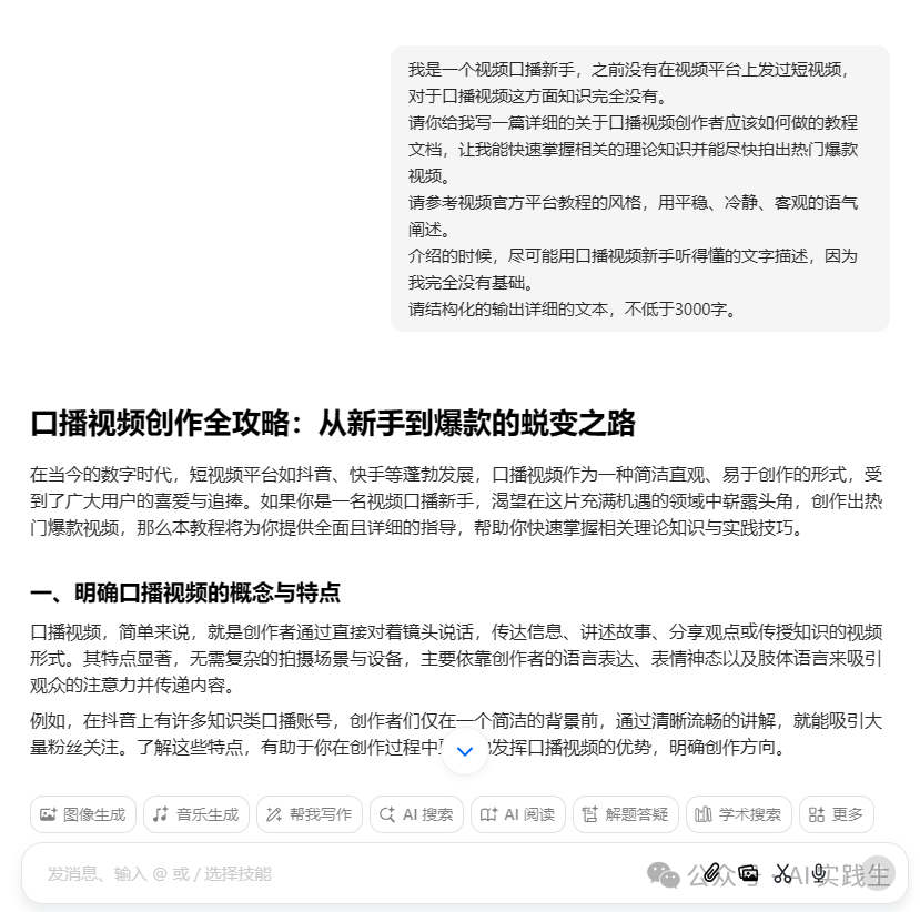 轻资本网赚：AI写作进阶：提升文章质量的秘诀（附详细操作步骤）