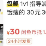 轻资本网赚：监督打卡也能月入过万？保姆级教程，复制粘贴即可操作-轻资本网