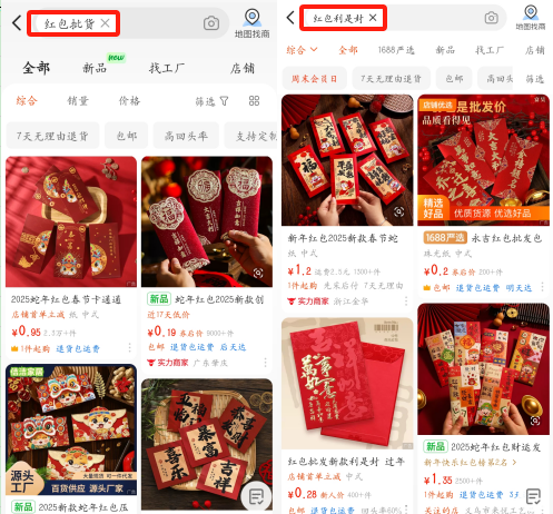轻资本网赚：一个超旺的小生意，几百元投入，月赚两3万，越到过年越赚钱！