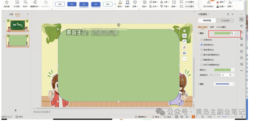 图片[46]-单价19.9、定制39.9！小红书原创班本PPT赛道玩法，实操玩法分享给你-轻资本网
