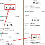 轻资本网赚:这样做代发快递CPS项目,每天多赚10张红票(附详细教程)-轻资本网