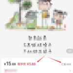 轻资本网赚：10分钟视频，搞了5000来块-轻资本网