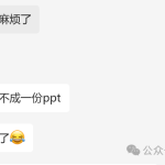 单价19.9、定制39.9！小红书原创班本PPT赛道玩法，实操玩法分享给你-轻资本网