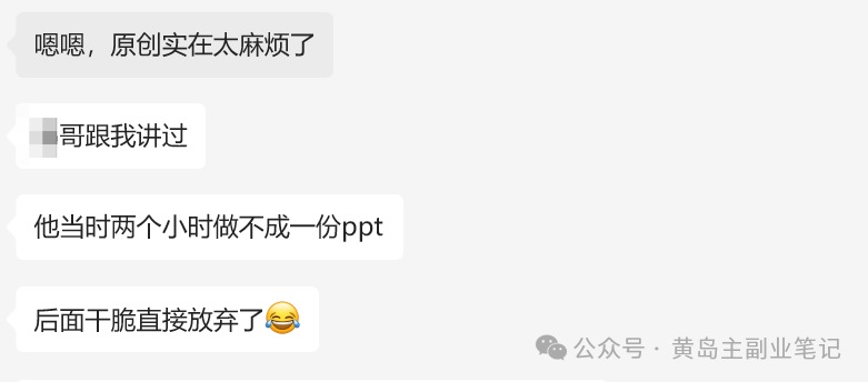 单价19.9、定制39.9！小红书原创班本PPT赛道玩法，实操玩法分享给你-轻资本网