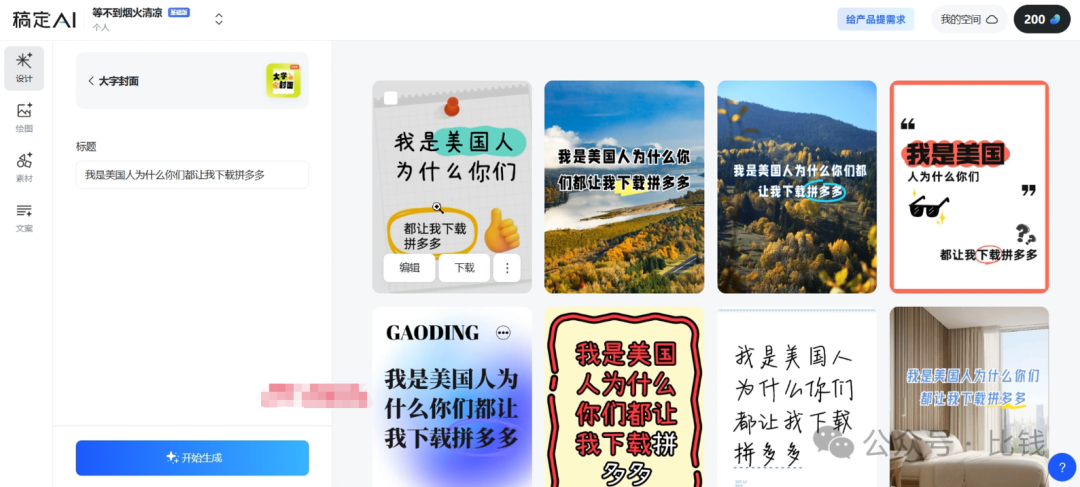 轻资本网赚:洋抖难民,2天小红薯暴利变现50个+