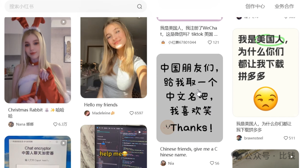 轻资本网赚:洋抖难民,2天小红薯暴利变现50个+