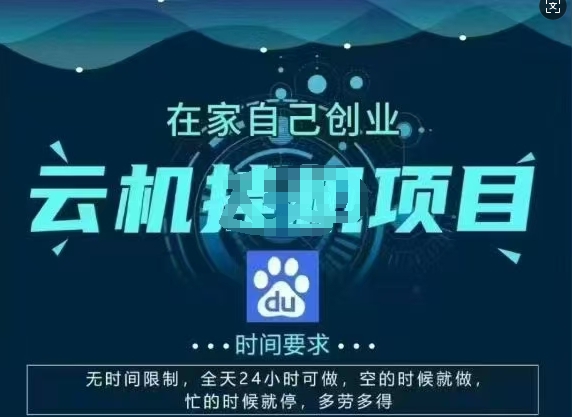 百度云【2.0】最新玩法,包含风控规则详细讲解