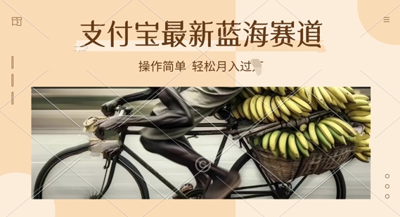 支付宝生活号新玩法，奥德彪语录，视频制作简单，适合新手小白，轻松日入几张-轻资本网