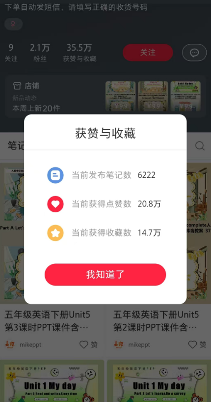轻资本网：发了6222篇小红书笔记，赚了49万+，这才是最简单粗暴的方式
