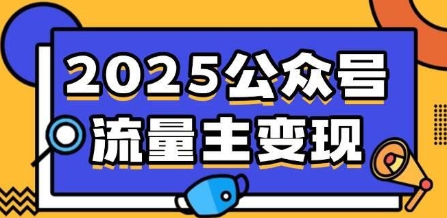 流量主表情包赛道项目实操全流程拆解-轻资本网