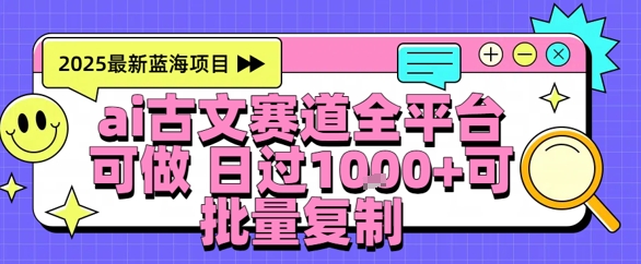 AI古文拆解短视频爆款玩法，21条作品涨粉48.8W【全流程攻略】-轻资本网