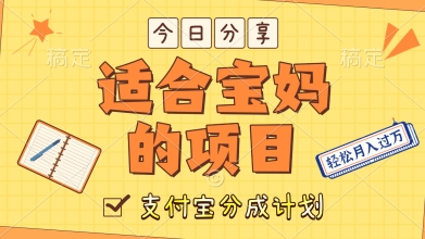 外国大胃王解说视频，挣支付宝分成计划收益，操作简单，轻松月入过W-轻资本网