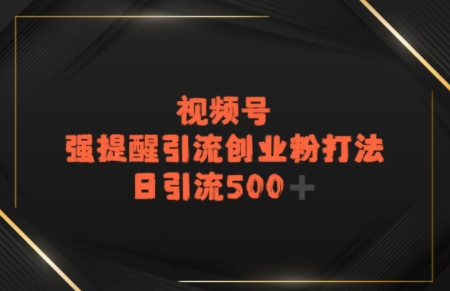 电商平台打粉，最新引流方法，加爆你的微信-轻资本网