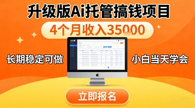 视频号特殊赛道，升级版Ai托管挂播内容，官方备案，长期可做，单日稳定收入100以上【揭秘】-轻资本网