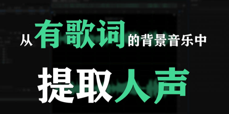 Ai智能人声伴奏分离!AI一键消音+伴奏提取,10秒扒出纯净BGM,完全免费且无需注册Vocalremover