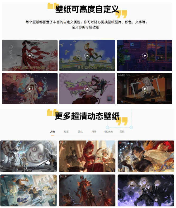 夯爆了!网易官方出品,海量超清4K动态壁纸,甚至还有超火的音域回响壁纸,超高颜值,网易千千壁纸