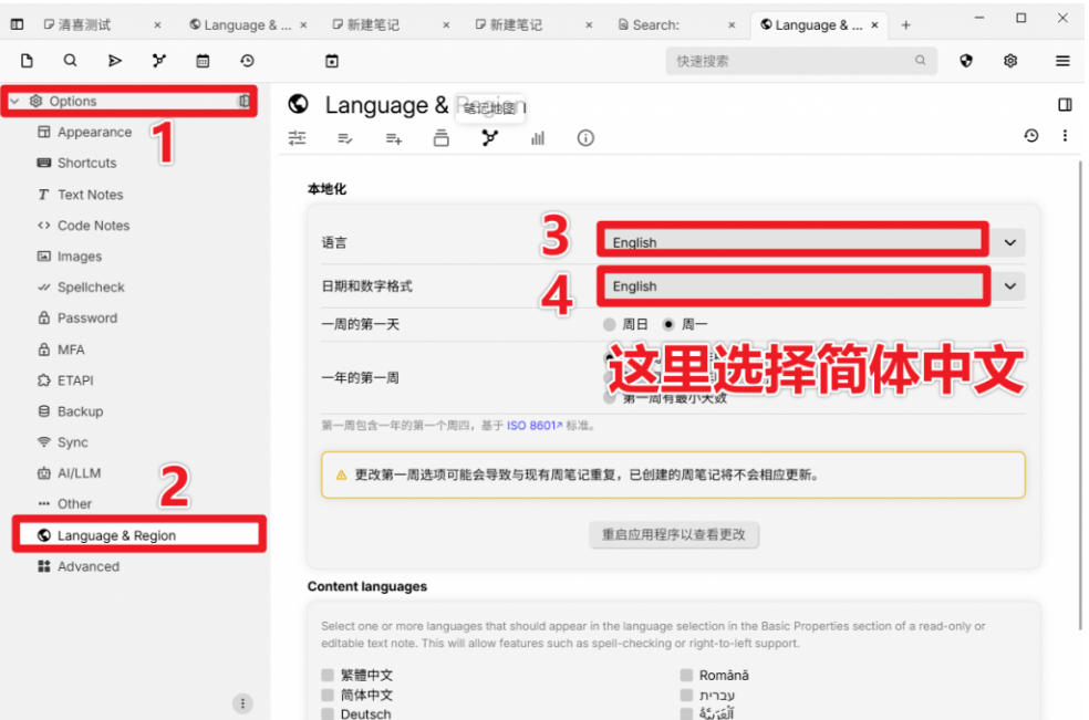 38.0kstar！和付费笔记说拜拜，超强个人知识笔记工具，支持多层级分类、Markdown编辑等trilium