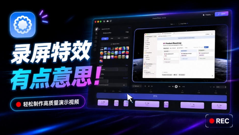Screen Studio太贵?开源平替来了,录屏一键添加自动缩放、光标润色与画面美化效果,免费使用Recordly