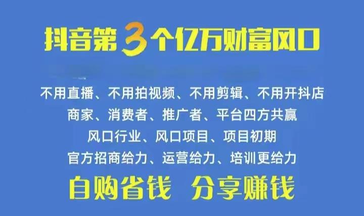 火爆全网的抖音优惠券 自用省钱 推广赚钱 不伤人脉 裂变日入500+ 享受…-轻资本网