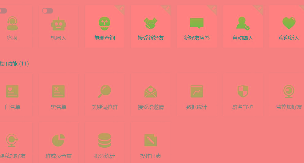 (8580期)功能齐全的微信自动清粉软件，可自用可变现，一天400+，0成本免费分享-轻资本网