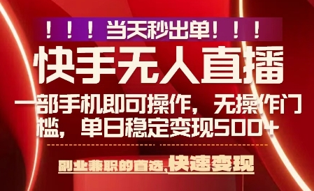 当天做当天出收益，新玩法，0违规，一部手机，保底日入5张+【揭秘】-轻资本网