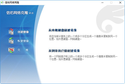 信佑网刻工具 v1.0 绿色版-轻资本网
