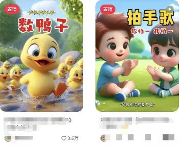 图片[2]-儿童益智早教，这个赛道赚翻了，利用AI一键生成原创视频，日入2000+，…-轻资本网