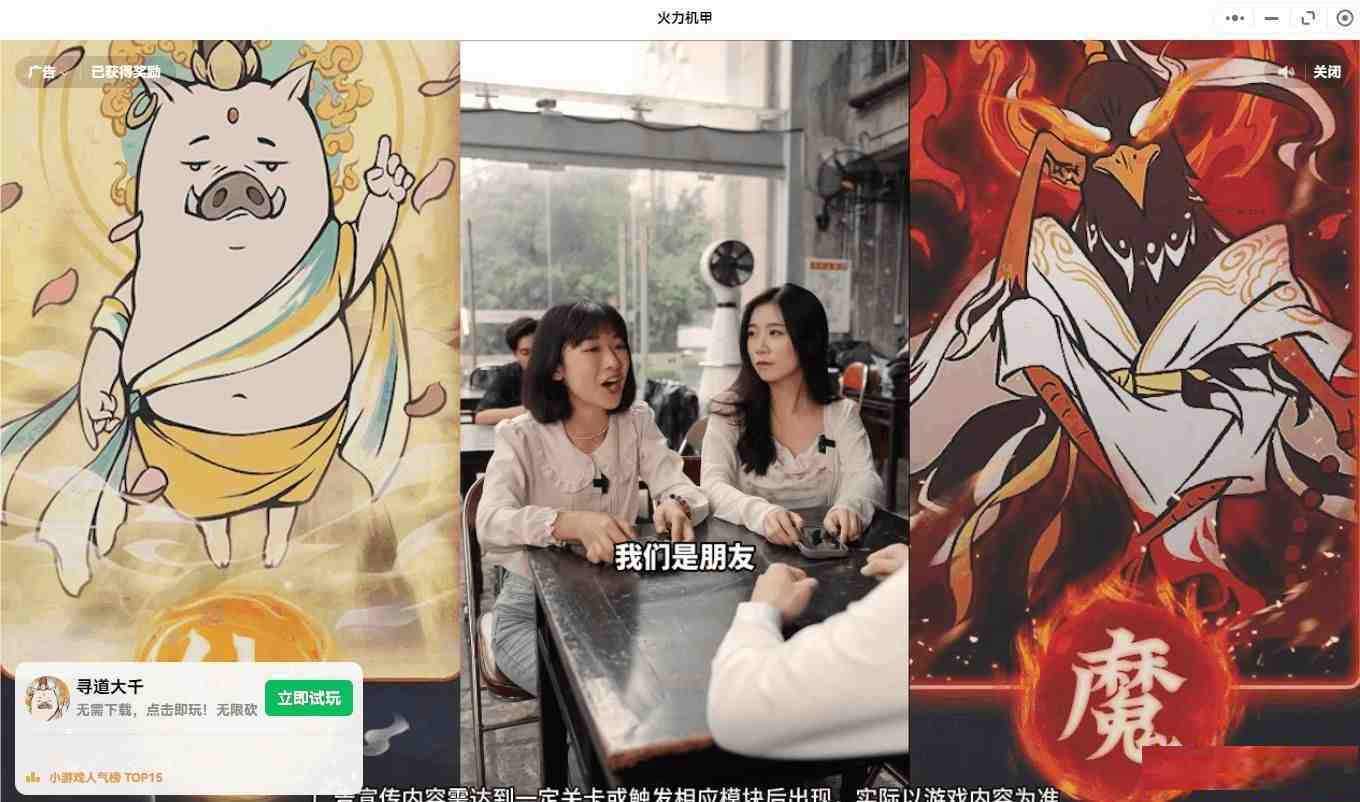 【PC】微信小程序跳广告-轻资本网