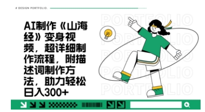 一个月十几W点赞妖怪变身视频，十分钟教会你(超详细制作流程) 分段-轻资本网