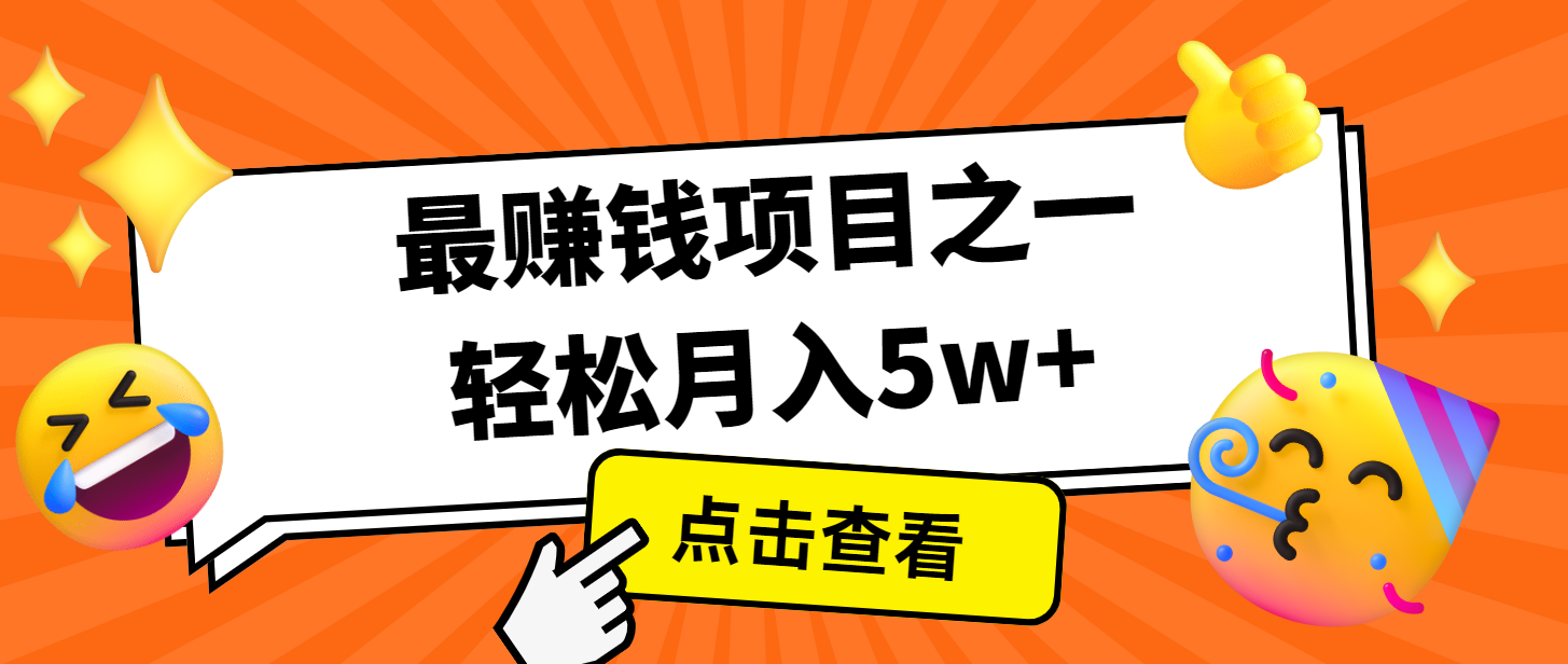 7天赚了2.8万，小白必学项目，手机操作即可-轻资本网