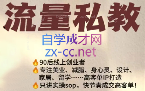 当儿姐姐·小红书流量私教-轻资本网