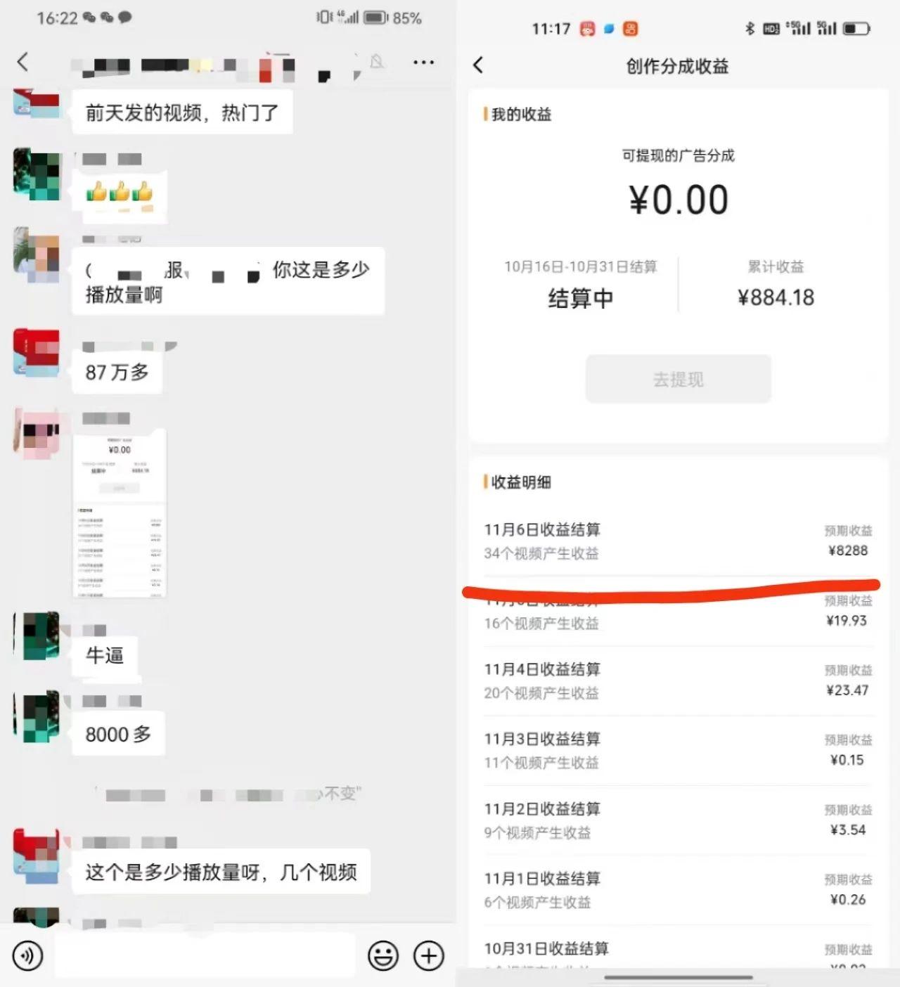 视频号掘金，小白轻松日入800+(附100%过原创技巧)-轻资本网