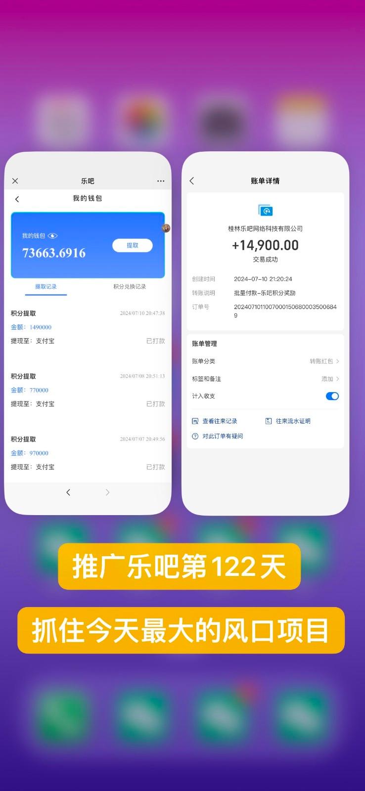 图片[2]-乐吧量化工具看广告，单工具4-6米，批量10000+，手机电脑均可操作-轻资本网