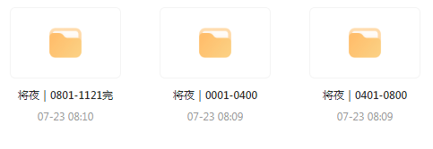 将夜｜玄幻文｜广播剧-轻资本网