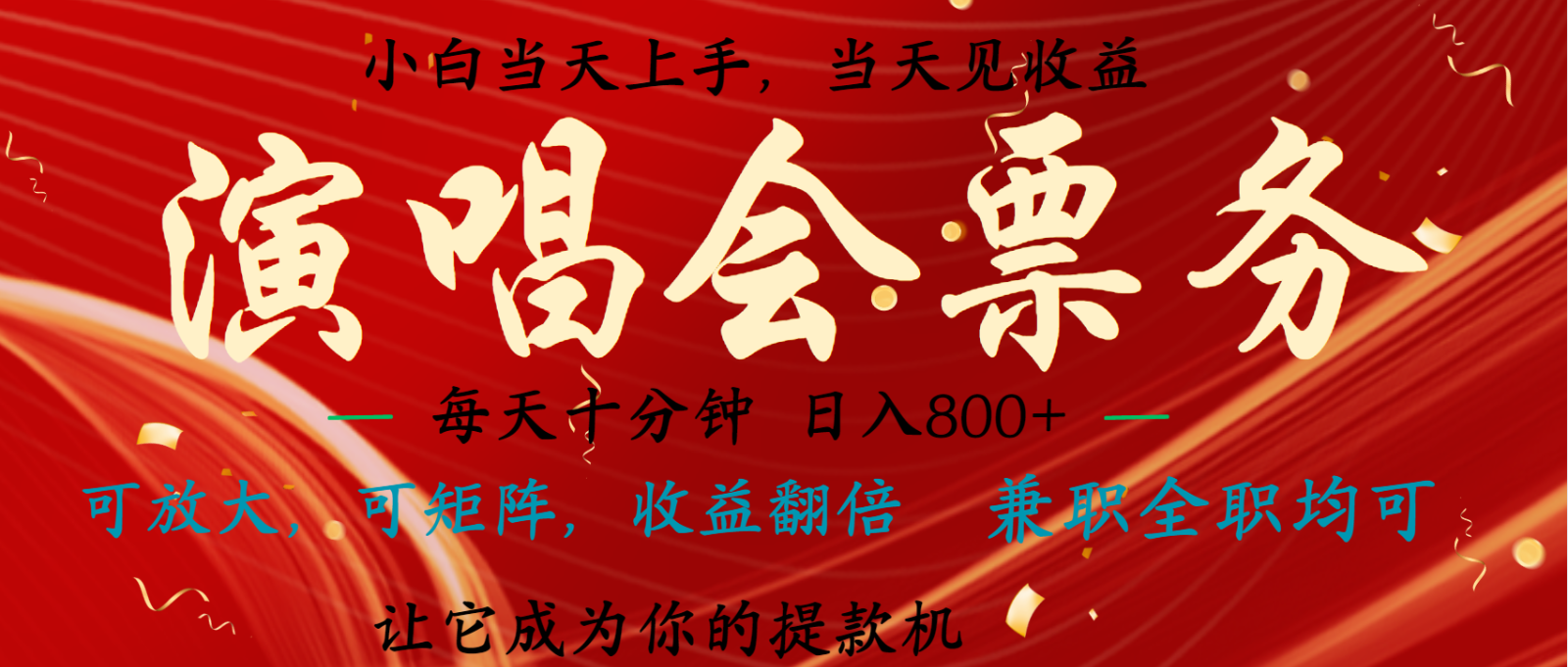 日入2000+ 年前最赚钱的项目之一，过个肥年，当天上手操作-轻资本网