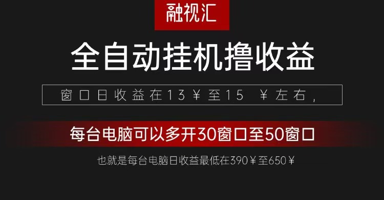 全自动观影看广告撸收益项目(日收益300+)-轻资本网