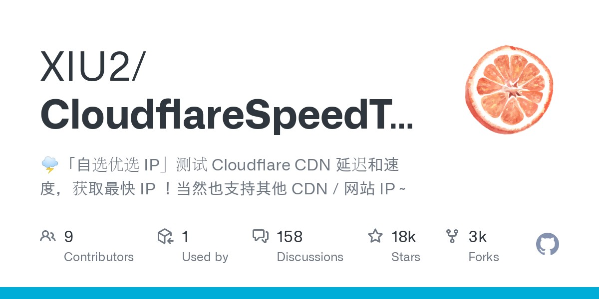 Cloudflare 优选IP工具汇总-轻资本网