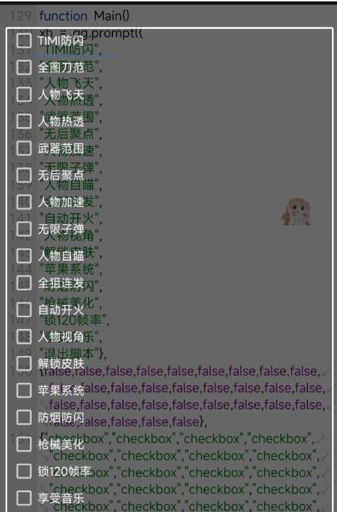使命召唤体验服热透 自瞄 范围 无聚 美化等-轻资本网